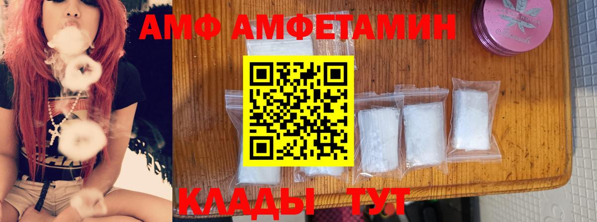 АМФЕТАМИН 98%  Вход с VPN  Ачхой-Мартан 