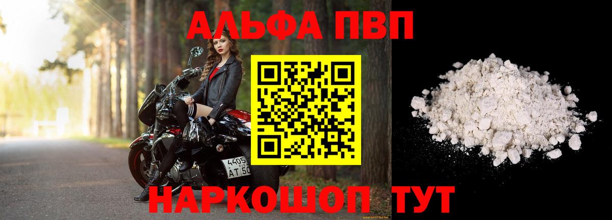 Alpha-PVP крисы CK Ачхой-Мартан