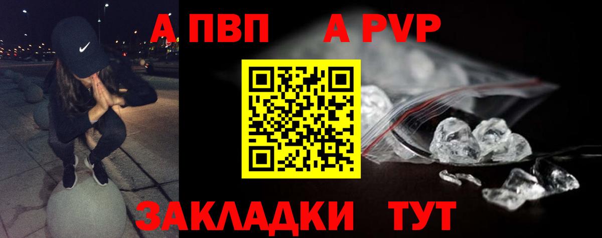 Ачхой-Мартан  Альфа ПВП мука  купить  сайты  A PVP крисы CK  А ПВП  Вход с VPN  A-PVP СК 