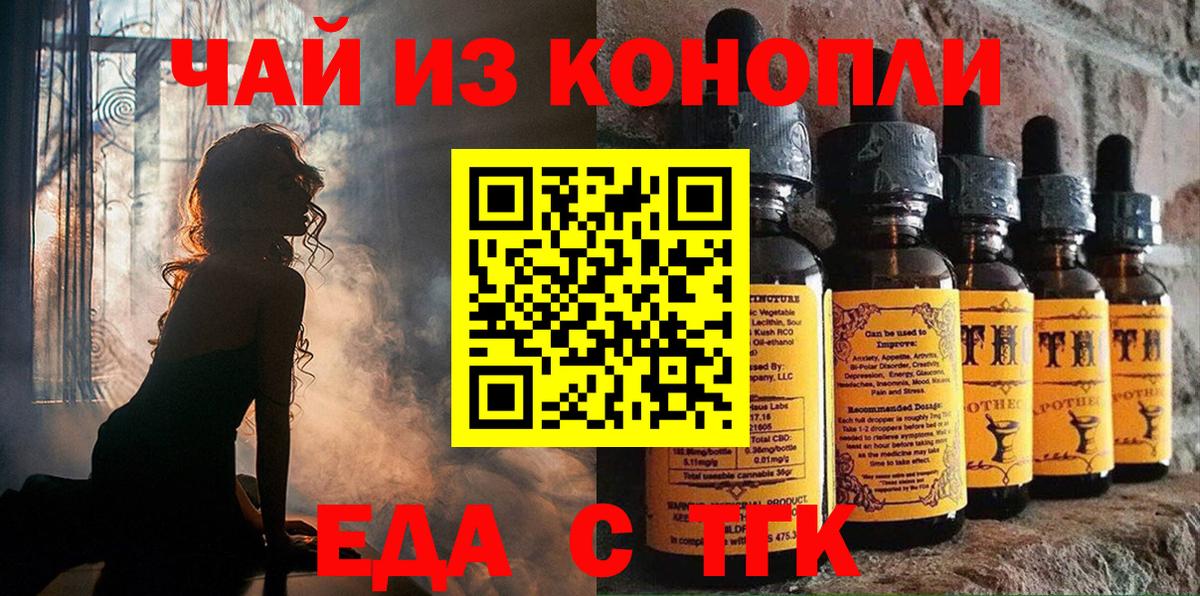 Ачхой-Мартан  Canna-Cookies конопля  Вход с VPN 