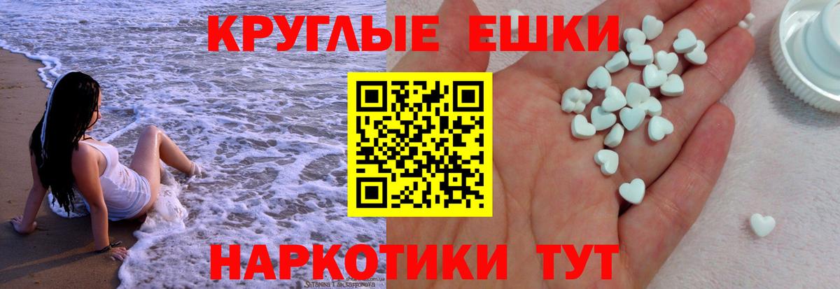 Ecstasy VHQ  Вход с VPN  ЭКСТАЗИ 99%  Экстази  Ачхой-Мартан 