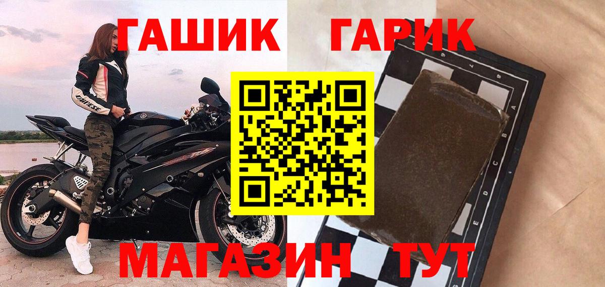 ГАШИШ hashish  ГАШИШ Изолятор  Вход с VPN  Ачхой-Мартан 