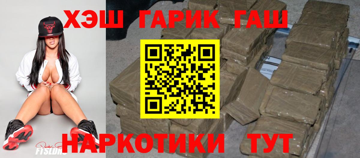 ГАШ ice o lator Ачхой-Мартан