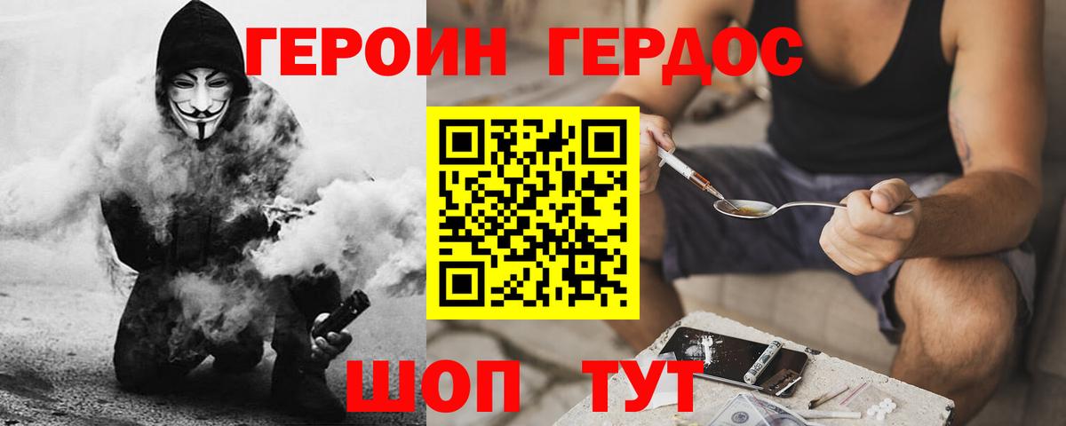 Ачхой-Мартан  ГЕРОИН гречка  ГЕРОИН  Вход с VPN 
