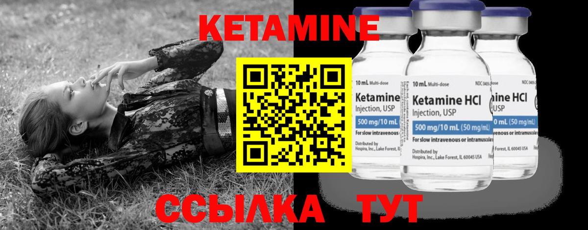 hydra ссылки  Вход с VPN  Ачхой-Мартан  КЕТАМИН ketamine  Кетамин VHQ 