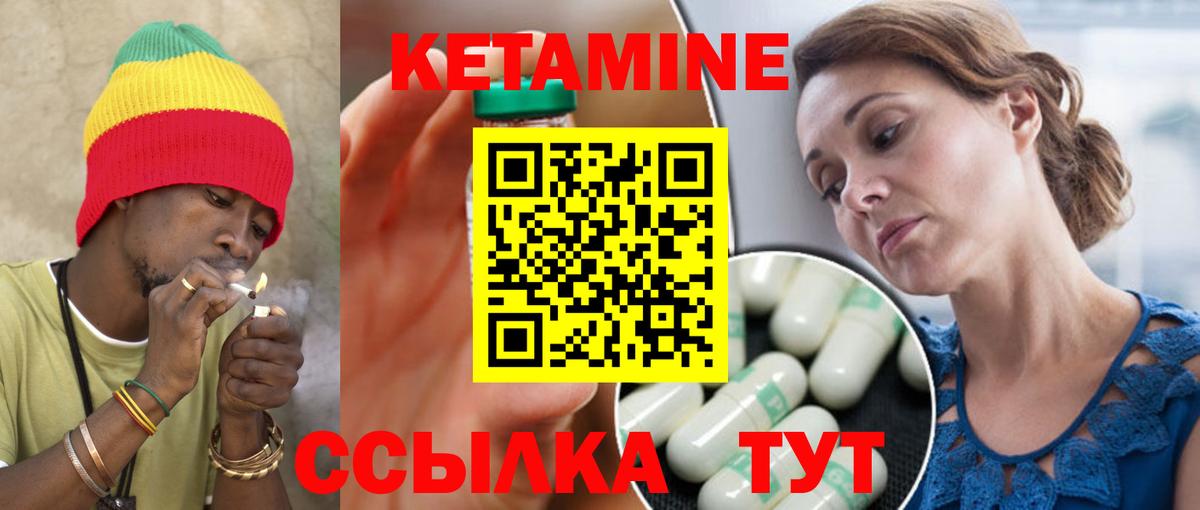 КЕТАМИН ketamine Ачхой-Мартан