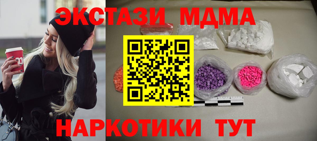 МДМА VHQ  Вход с VPN  МДМА VHQ  Ачхой-Мартан 
