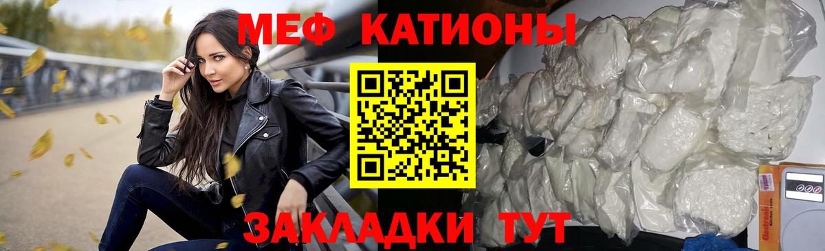 Меф 4 MMC  Мефедрон мяу мяу  Ачхой-Мартан  Вход с VPN 