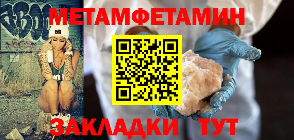 Метамфетамин Methamphetamine Ачхой-Мартан