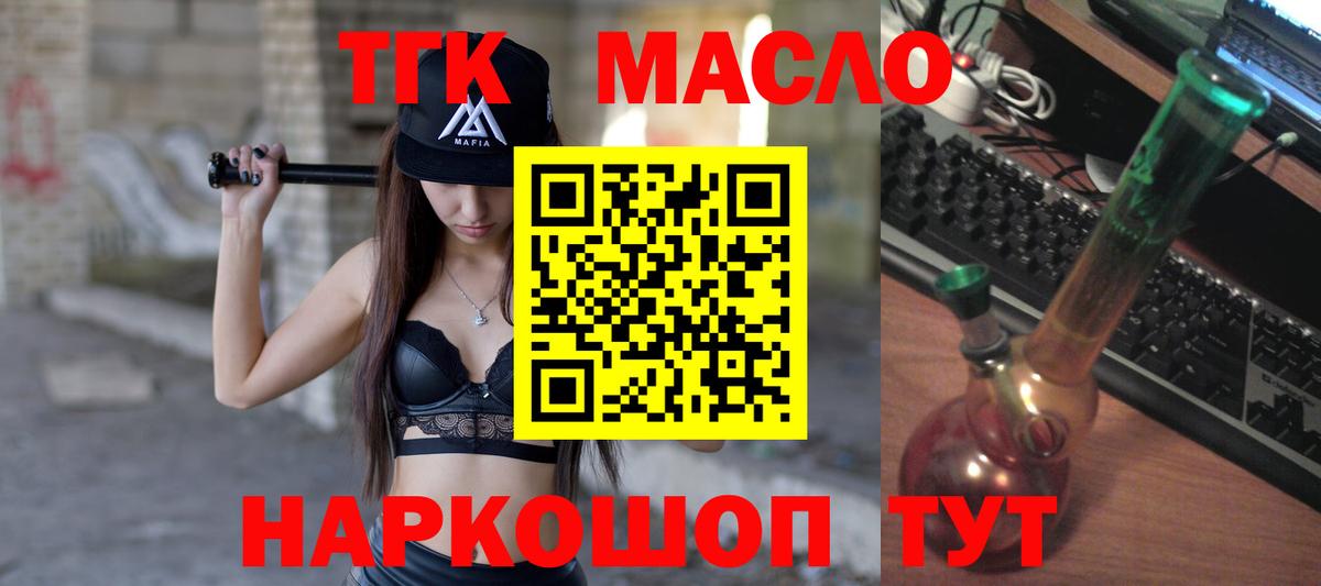 Дистиллят ТГК THC oil Ачхой-Мартан
