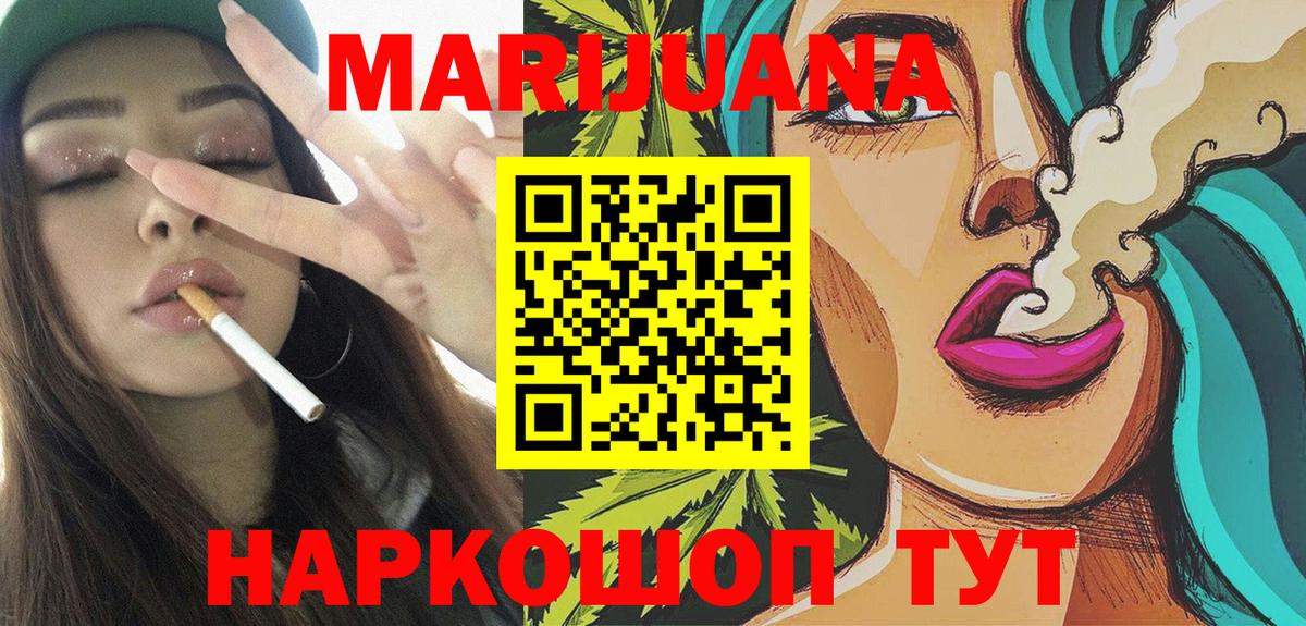 Бошки марихуана Amnesia  Конопля VHQ  Канабис SATIVA & INDICA  МАРИХУАНА MAZAR  Ачхой-Мартан  Вход с VPN 